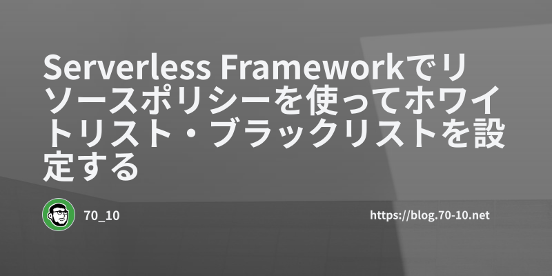 バケットポリシー action does not apply to any resource(s) in statement