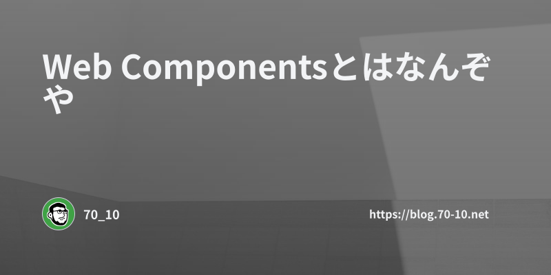 web-components-blog